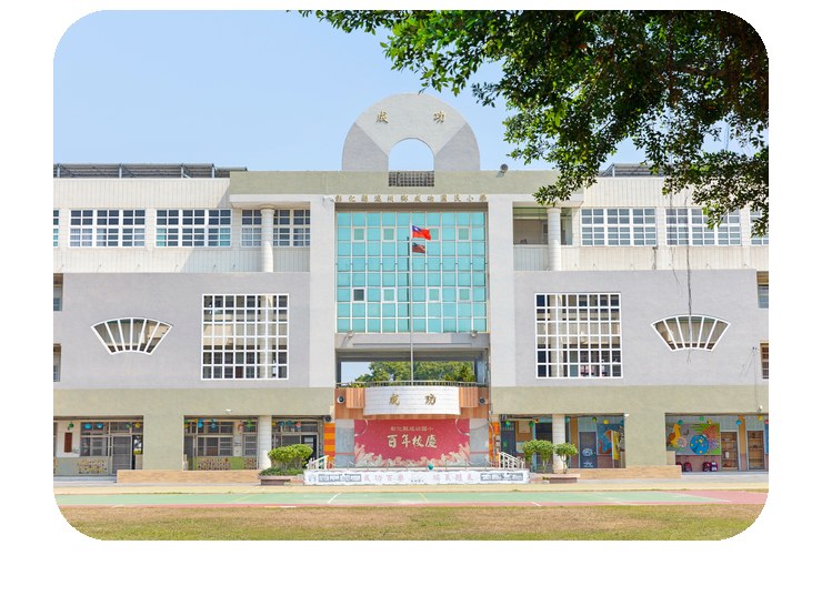 Chenggong Elementary