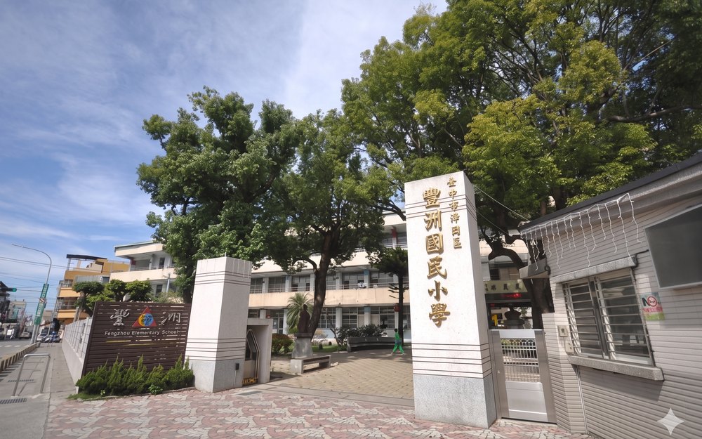 FengChou Elementary School