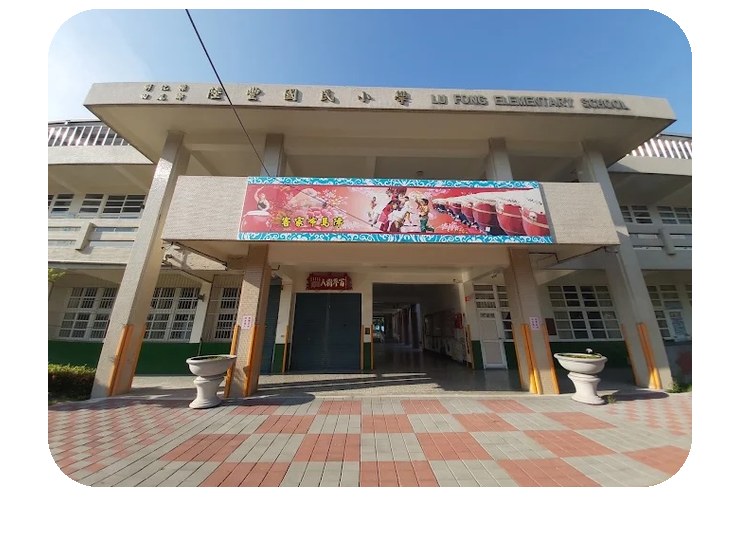 Lufeng Elementary