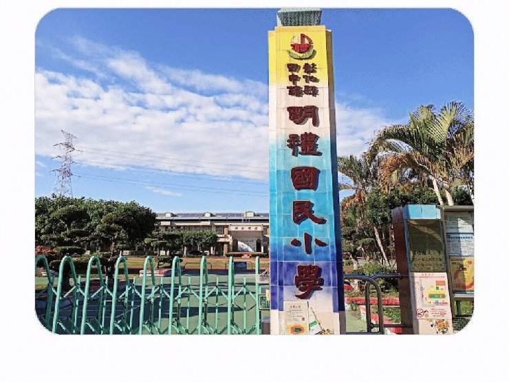 Mingli Elementary