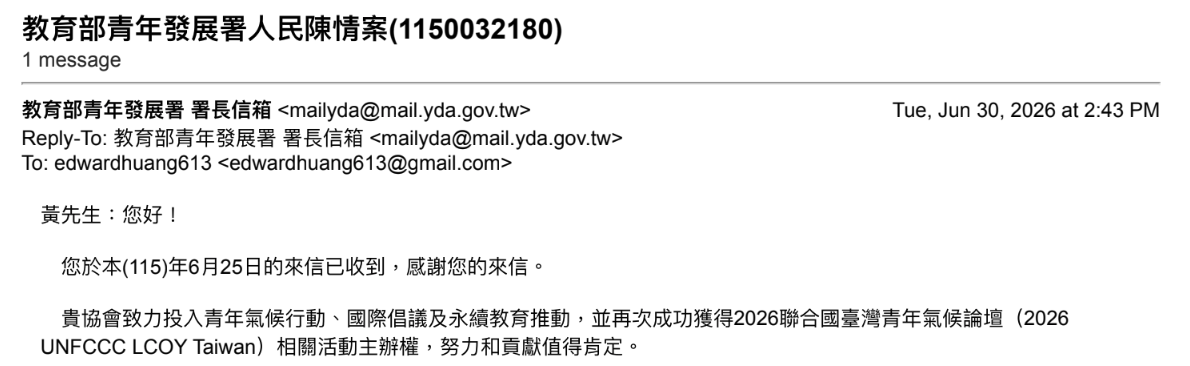 Reply from the Ministry of Education Youth Development Administration