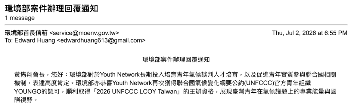 Reply from the Ministry of Environment