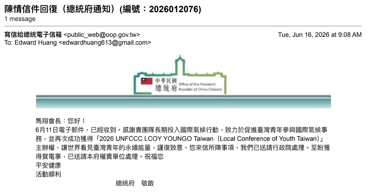 Reply from the Office of the President