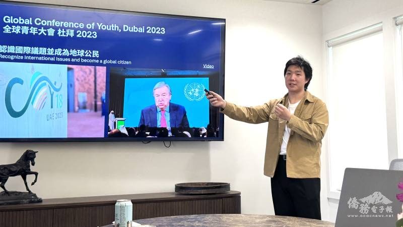 Taiwanese and American youth share their UN climate summit experience