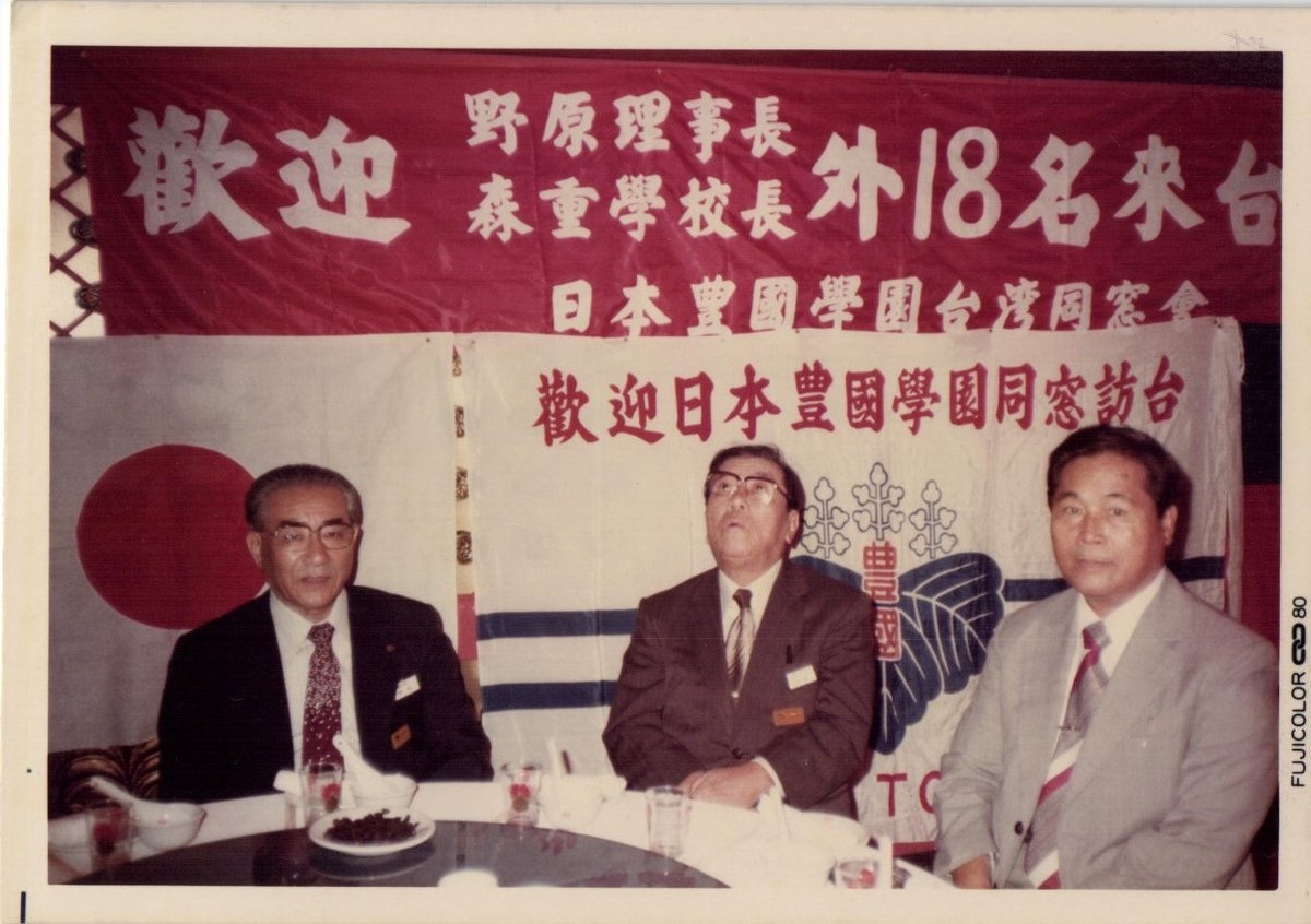 A friendship from the founder's era