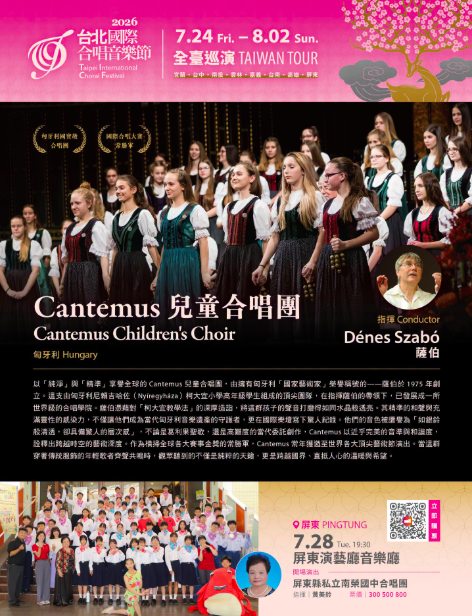 Sharing a Stage with Hungary's Cantemus