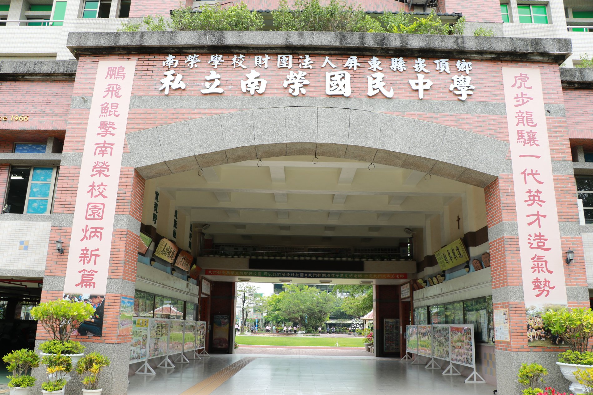 The carved main entrance of Nan Jung Junior High