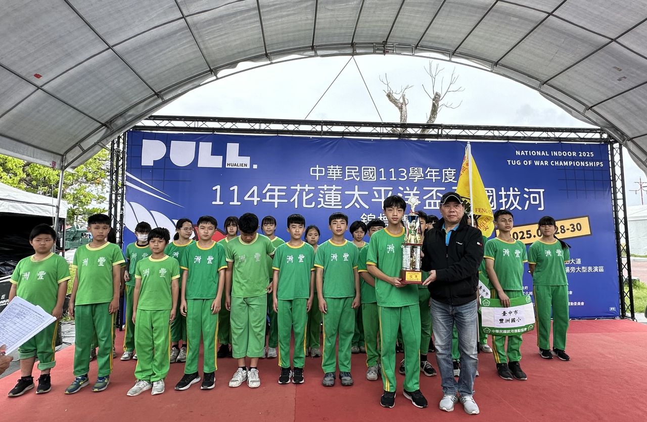 Double National Champions in Tug of War photo