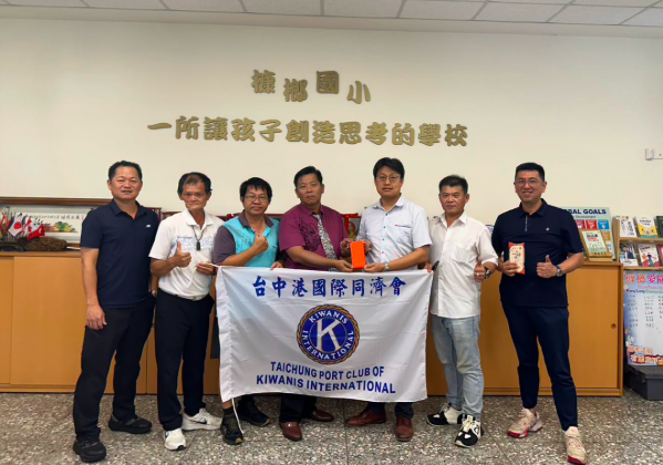 Taichung Port Kiwanis Club donates a welfare fund and safety vests to KangLang Elementary