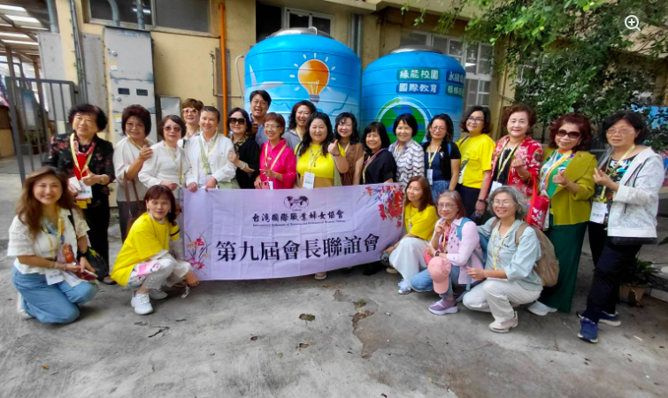 國際婦女會參訪 · 永續環境在地實踐 · womens-association-visit
